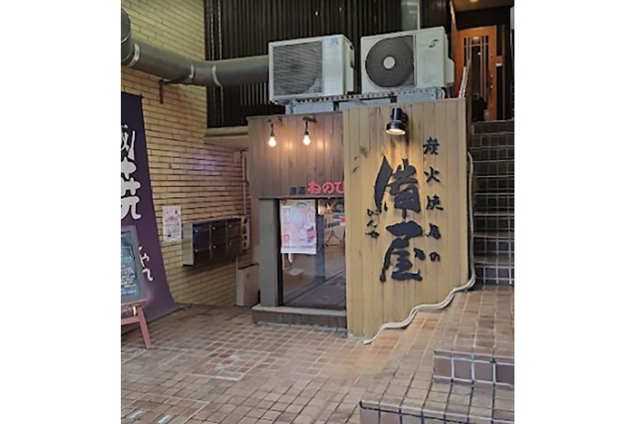 炭火焼鳥の備屋 伏見店