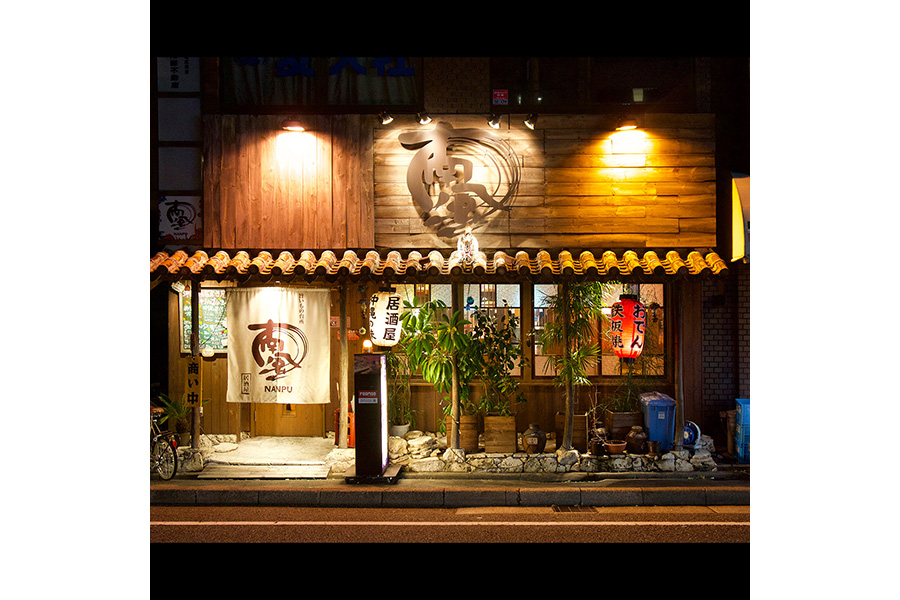 南風 丸の内堀川店