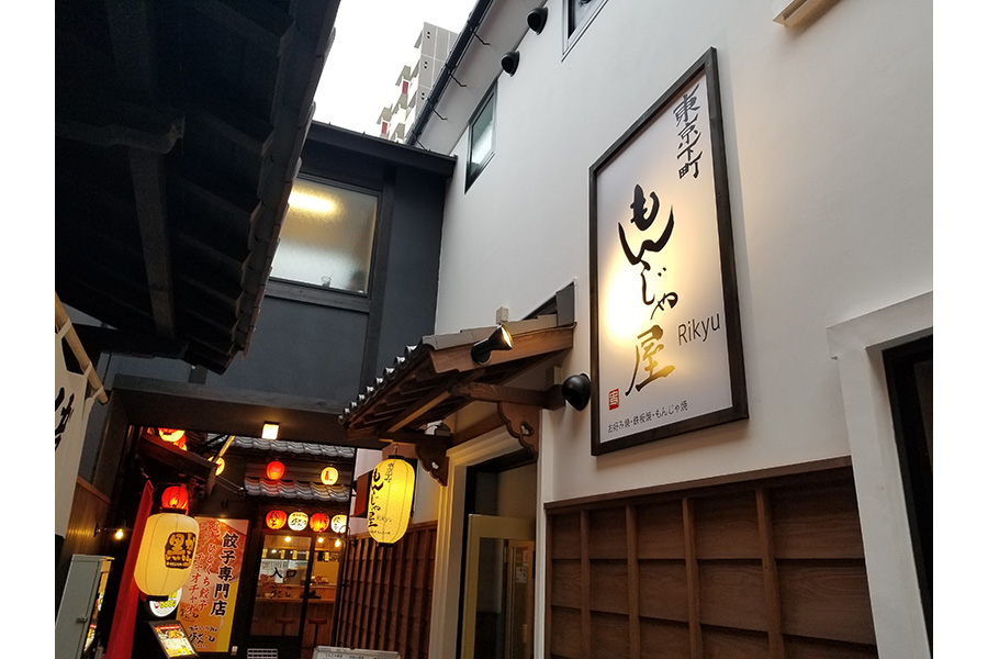 店舗