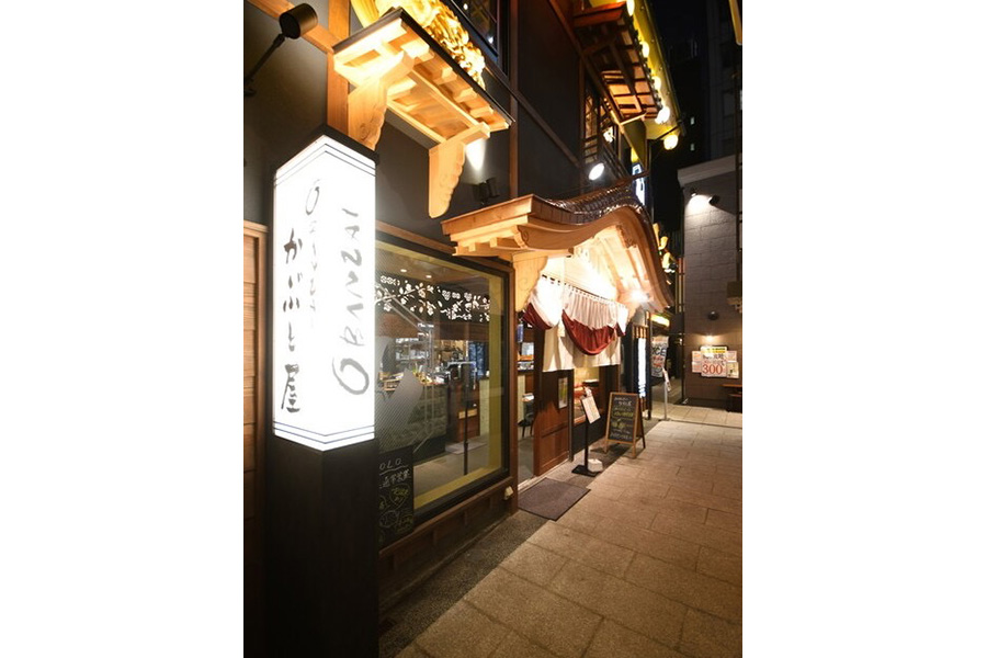 OBANZAI かぶと屋