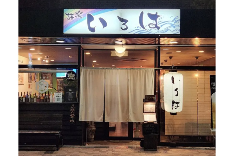 店舗