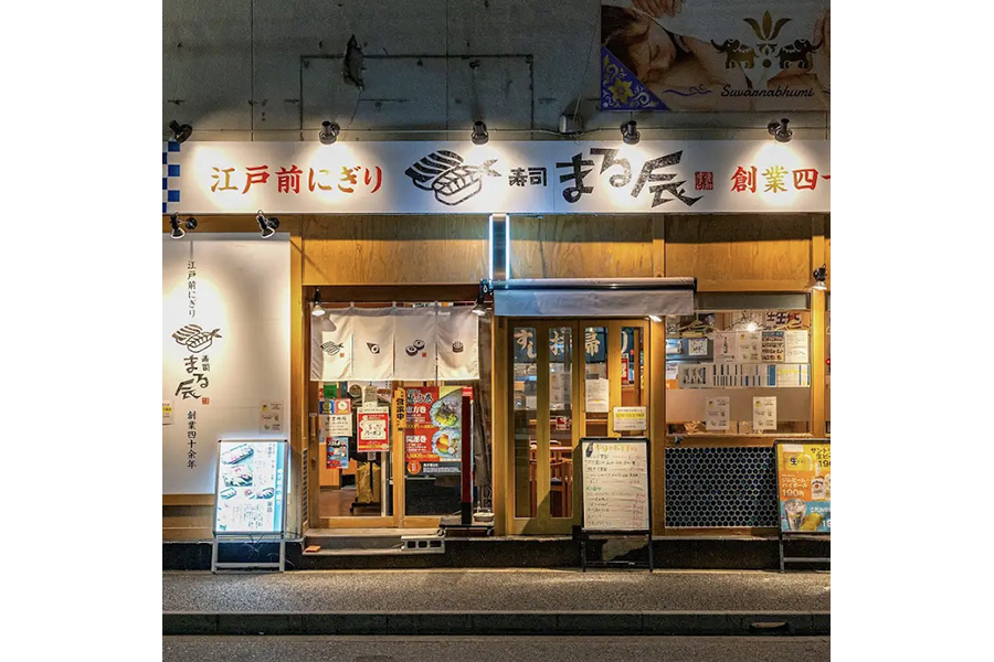 店舗