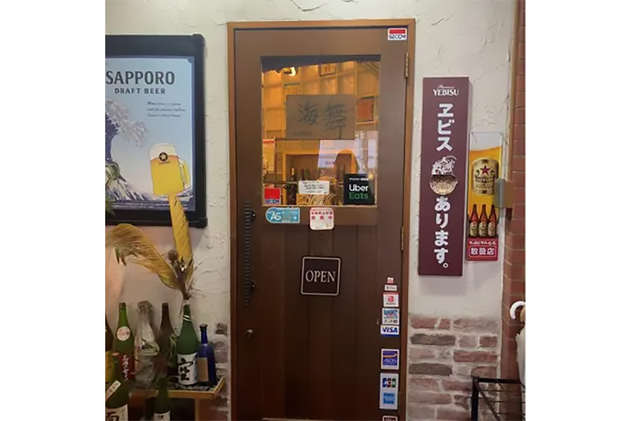 海舞