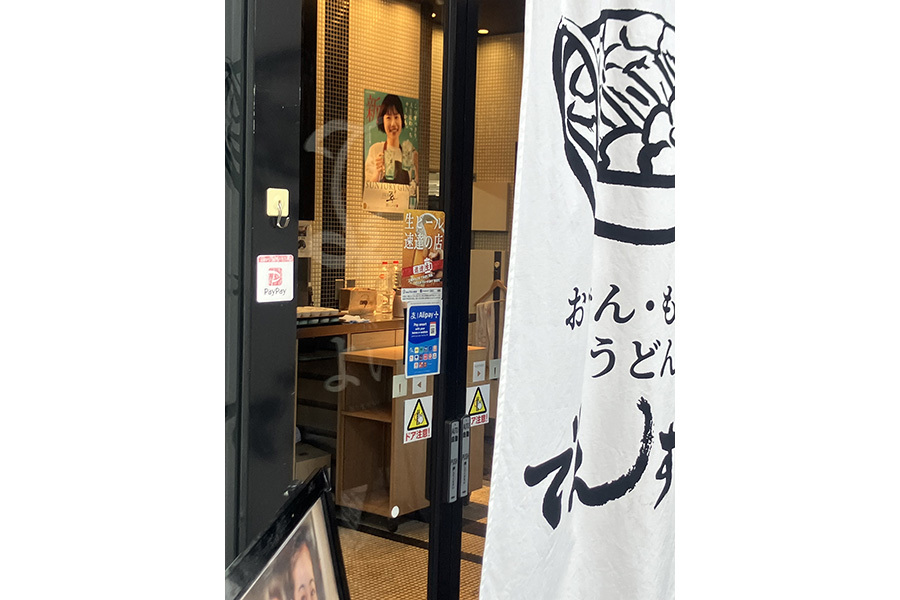 店舗