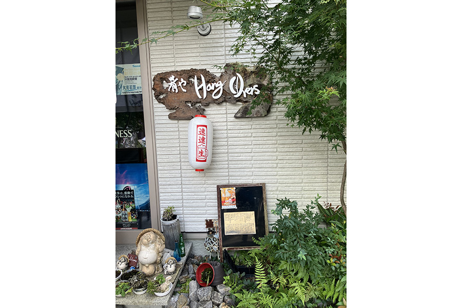 肴や Hang Overs