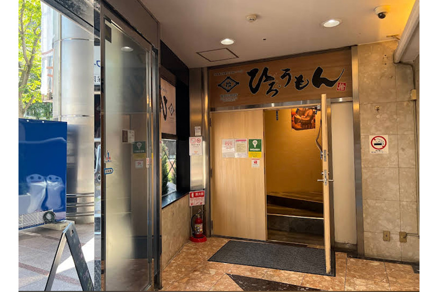 居酒屋ひろうもん 豊橋駅店