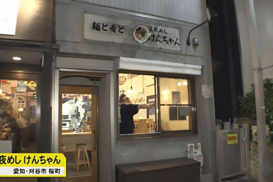 麺と肴と深夜めし けんちゃん