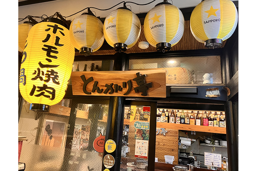とんがり亭