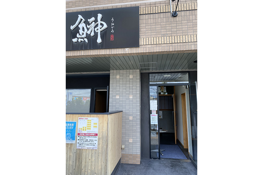 魚神
