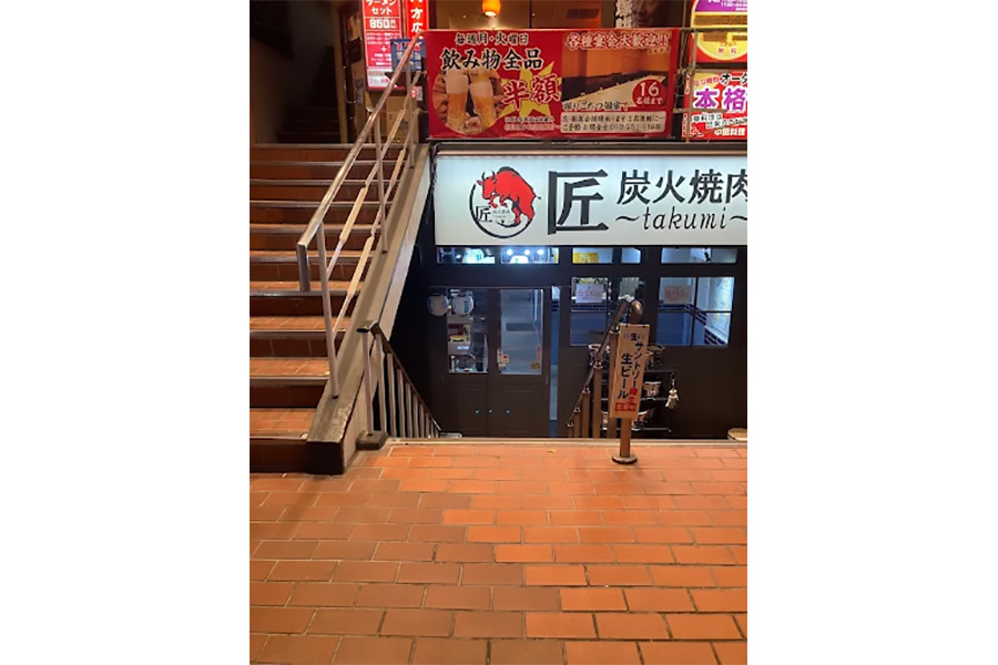 炭火焼肉 匠