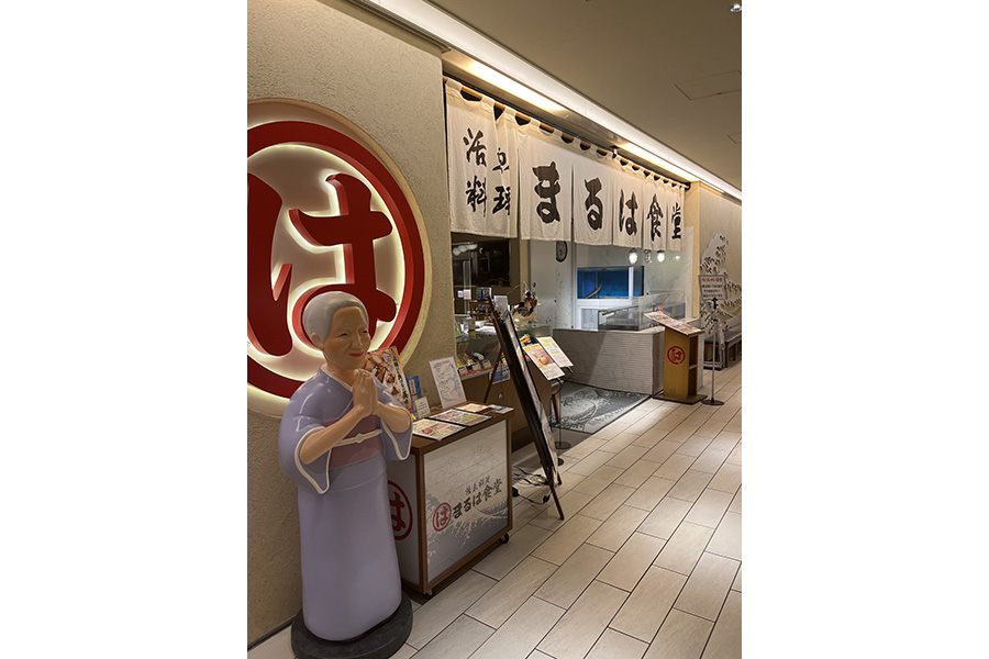 まるは食堂ラシック店