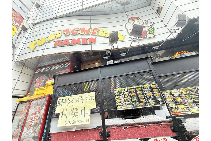 藤一番女子大小路店
