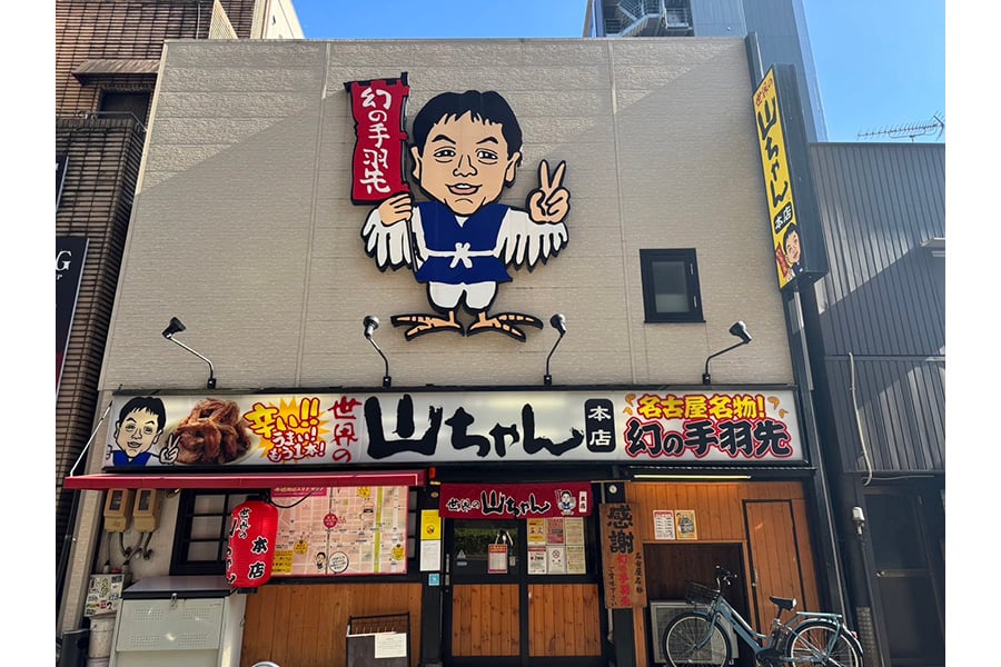 店舗