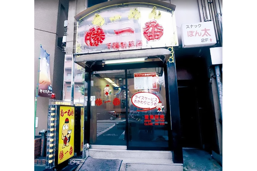店舗