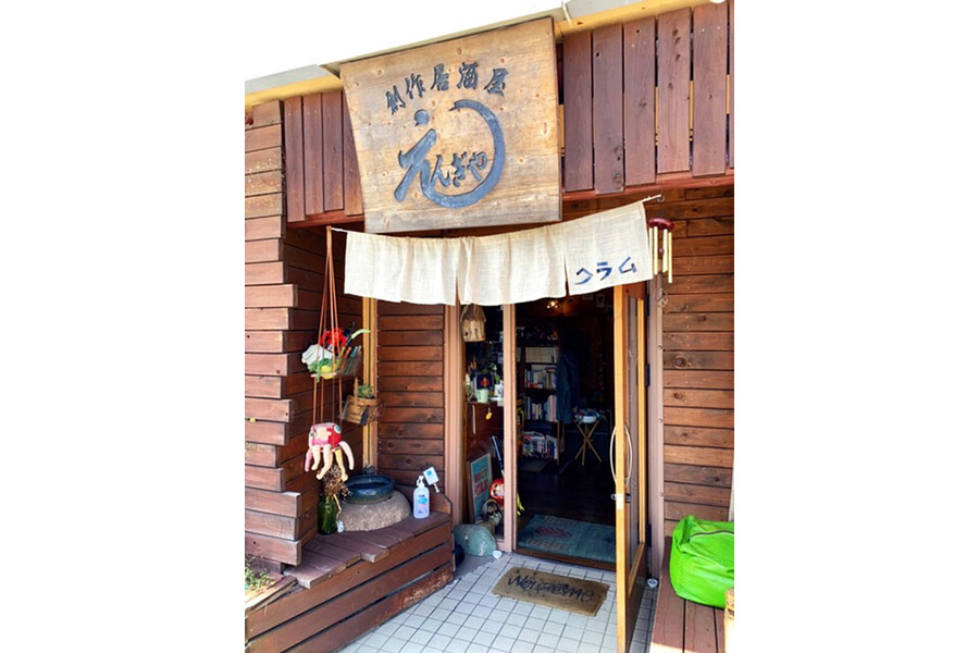 創作居酒屋えんぎや