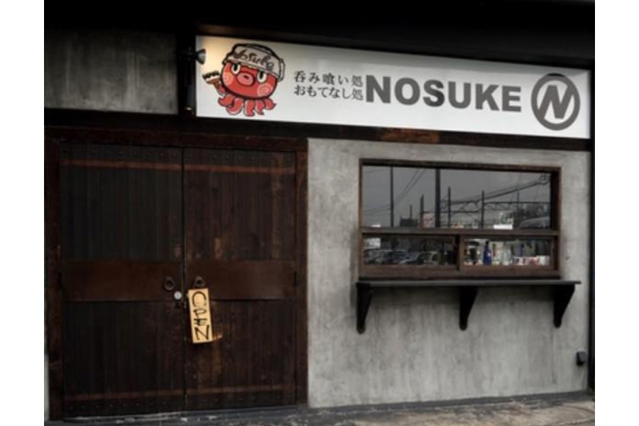 NOSUKE