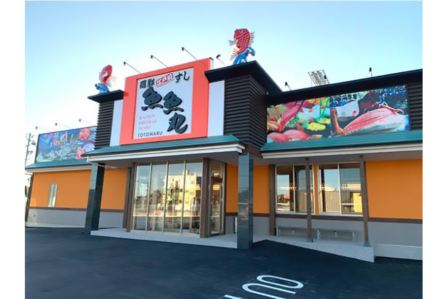 魚魚丸稲沢店