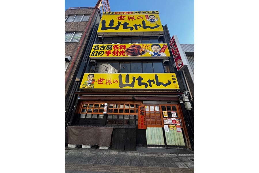 店舗