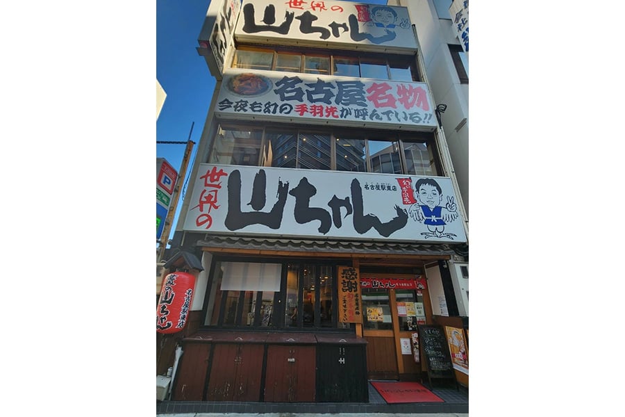 店舗