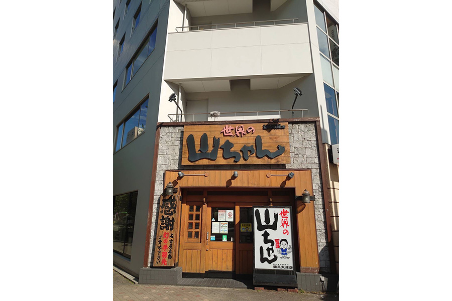 店舗