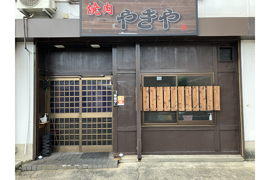 焼肉やきや