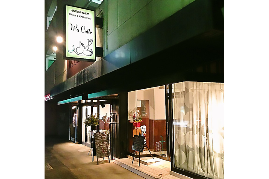 wa latte（ワラッテ）