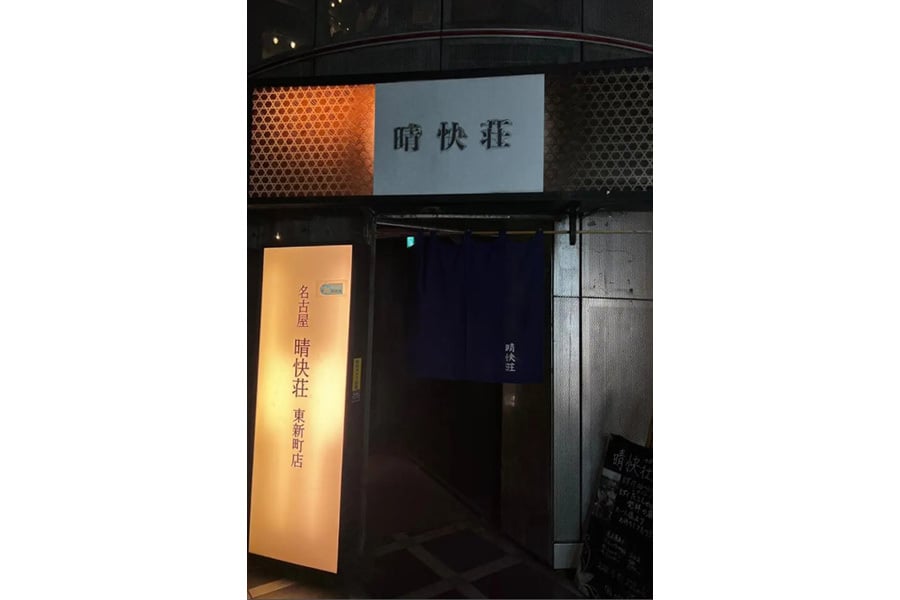 店舗