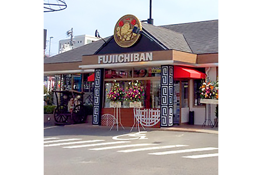 藤一番 名古屋インター店
