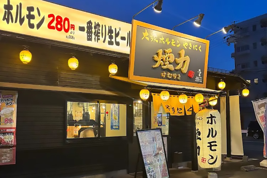 店舗