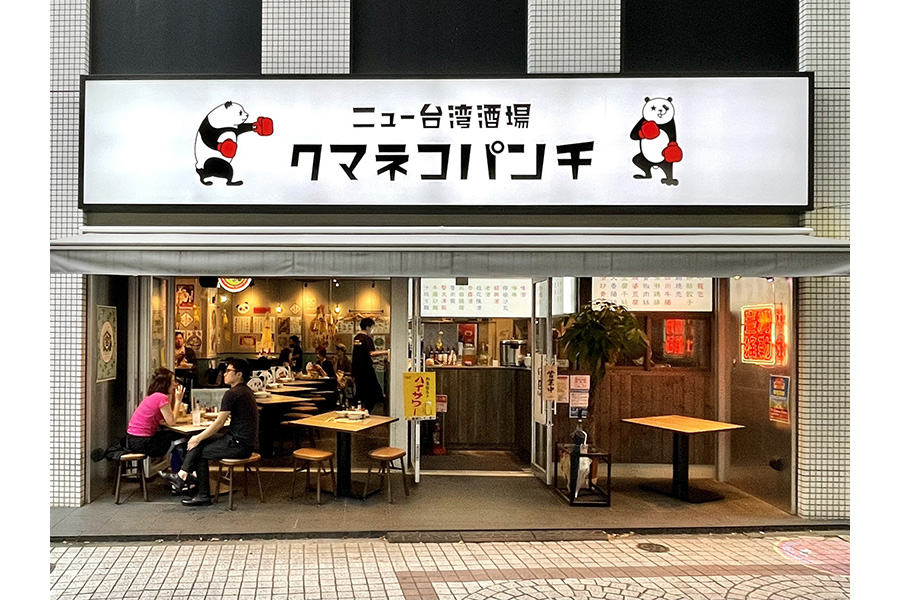 ニュー台湾酒場　クマネコパンチ名駅店