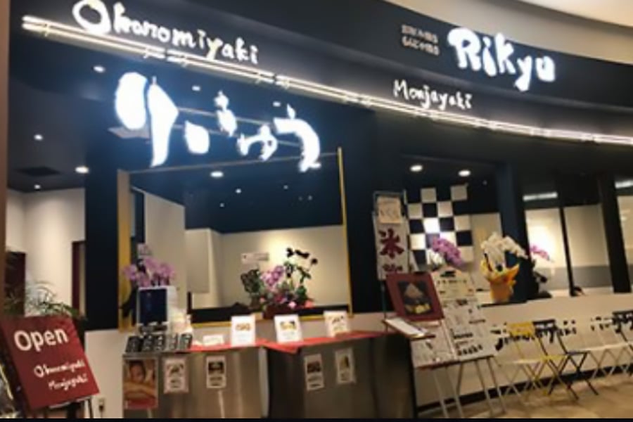 店舗