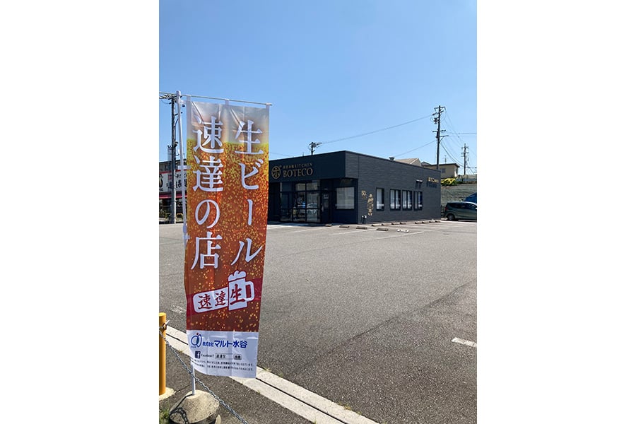 店舗