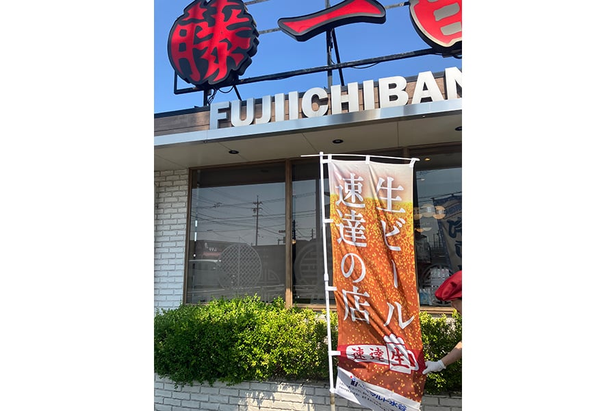店舗