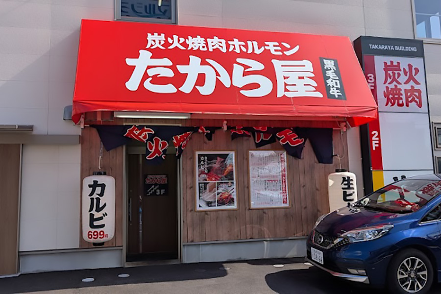 店舗