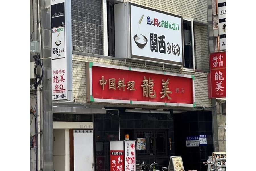 店舗