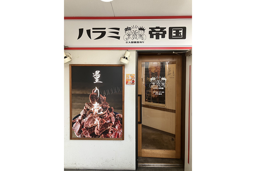 店舗