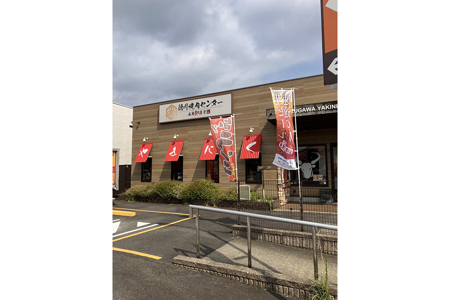 店舗