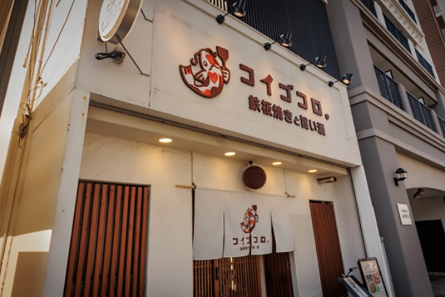 店舗
