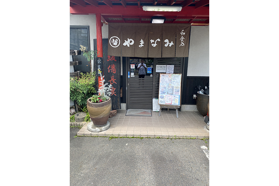 やまなみ