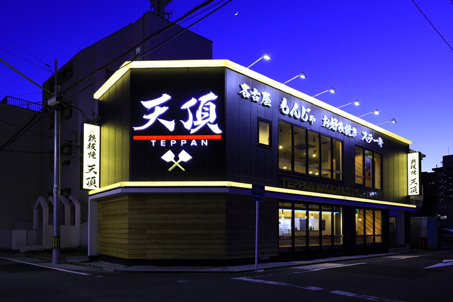 天頂〜ITADAKI〜