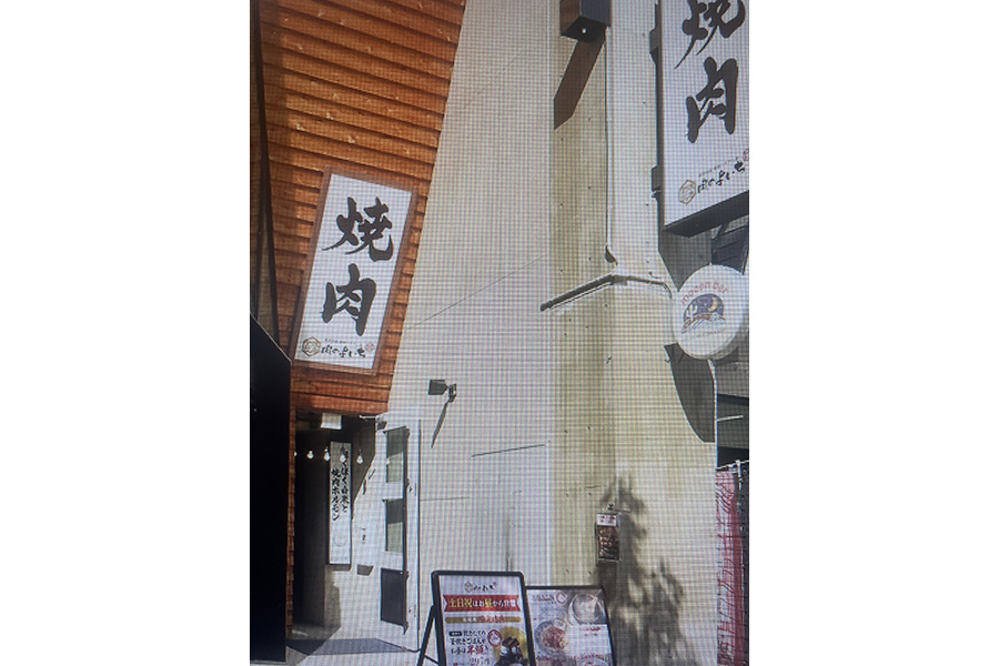肉のよいち大曽根店