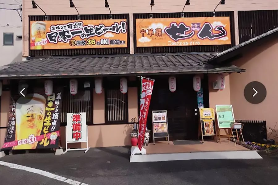 中華楼せん ※7月25日～休業／8月26日再開