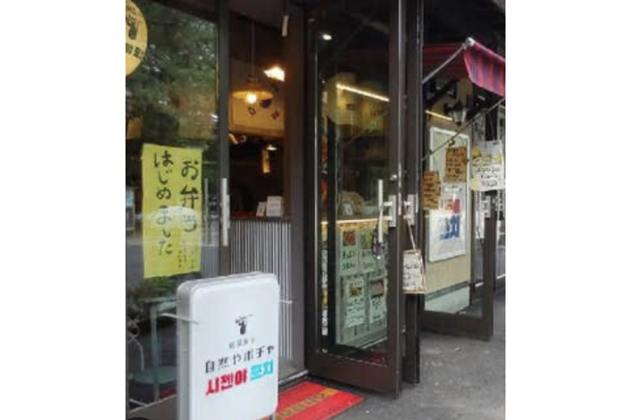韓国屋台自然やぽちゃ