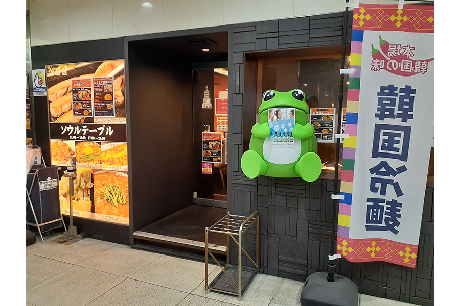 ソウルテーブル名駅店