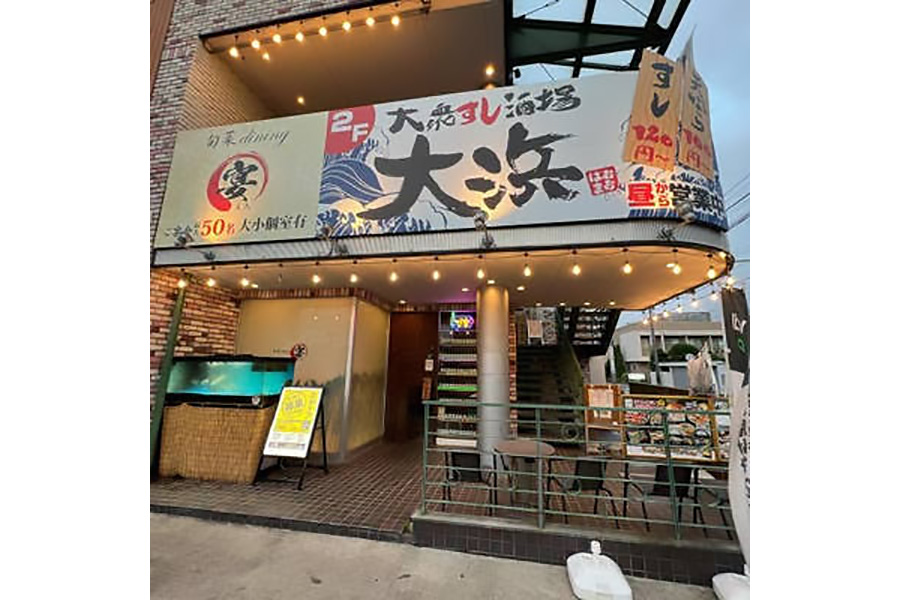 旬菜dining宴 碧南店