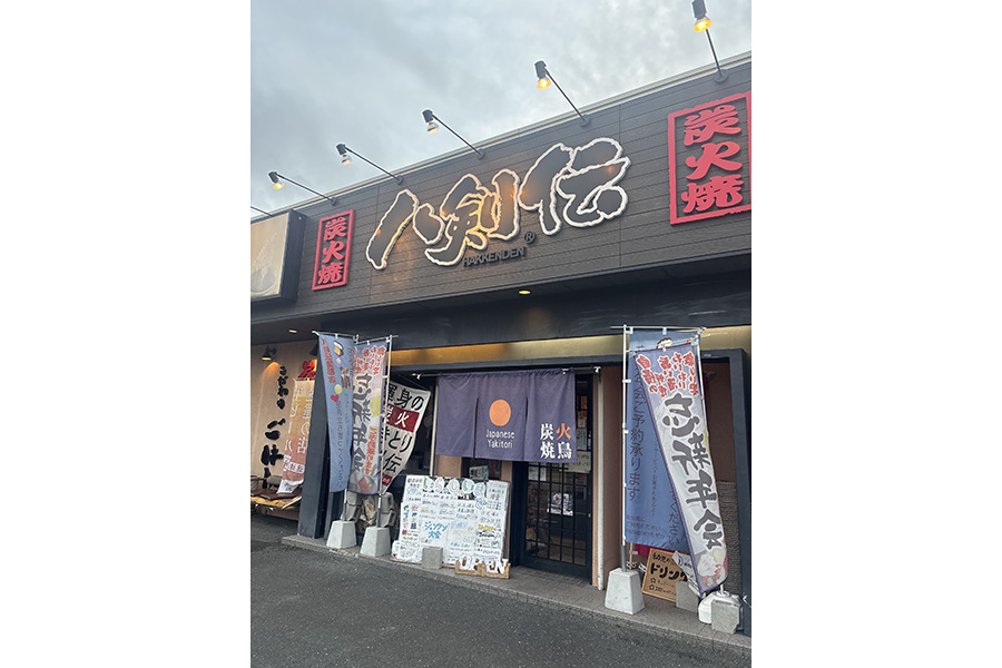 八剣伝蒲郡店
