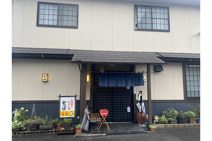 炉ばた焼 かっぱ