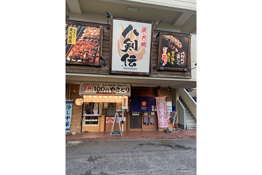八剣伝 植田駅前店