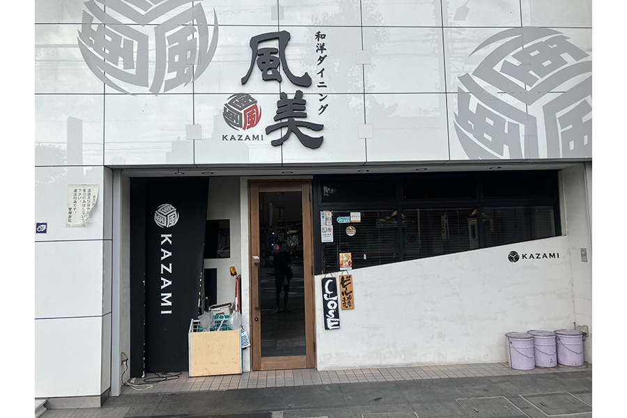 風美