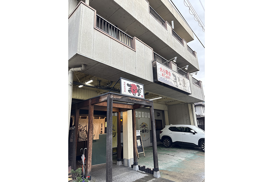 海鮮居酒屋まるしげ